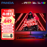 PANDA熊猫27英寸FastIPS 2K原生180Hz电竞小金刚1msGTG高清屏HDR广色域10.7亿色一级能效游戏电脑显示器 2K 170升级180Hz电竞屏 S27Q17