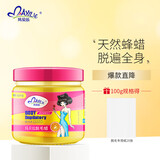 玛贝拉（mayllie）蜜蜡脱毛蜡纸撕拉式不永久唇部腋下腿部男女脱毛膏学生 100g