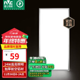 雷士（NVC）厨房灯 led集成吊顶灯铝扣板灯300x600卫生间吸顶吊顶灯平板灯24W