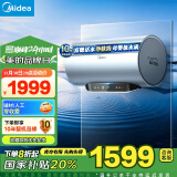 美的（Midea）TECH活水电热水器60升富锶养肤温泉浴免换镁棒3200W变频速热家用储水式以旧换新F6032-RW9(HE)