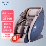 荣泰（ROTAI）按摩椅家用太空舱按摩椅子全身多功能电动零重力送老人礼物 RT7709s蓝灰