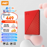 西部数据（WD）1TB 移动硬盘 USB3.0 My Passport随行版2.5英寸 红 机械硬盘 手机电脑外置外接 加密兼容Mac