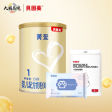 贝因美菁爱婴幼儿奶粉150g 便携 含乳铁蛋白+益生菌+DHA 1段150g+围兜+湿巾