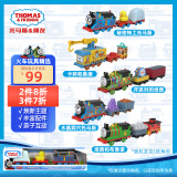 托马斯&朋友 （THOMAS&FRIENDS）(随机发货1辆)男孩火车头玩具生日礼物-美好时刻电动火车HFX97