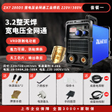 瑞凌电焊机320 420睿智系列工业级220v 380v双电压逆变直流焊机 ZX7280DS双电压丨6米线全套