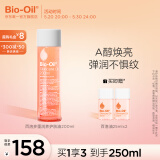 百洛（Bio-Oil）多重润养护肤油200ml身体油滋润按摩淡纹痕身体乳