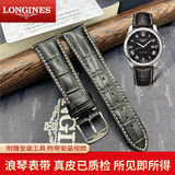 浪琴表带真皮男原装名匠L2月相L4瑰丽军旗康卡斯鳄鱼皮纹手表带女 黑色表带【银针扣】 13mm