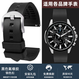 老皮匠 适配卡西欧EFR-303L/303D EQB-501 EFS-S500男小牛皮手表带皮表链 氟橡胶款-黑色 钢色扣 22mm