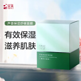 完美臻荟芦荟保湿舒缓面膜25g*30片 温和滋养舒缓肌肤男女士补水面膜