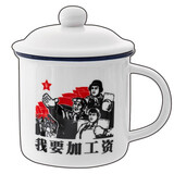 耐持复古陶瓷水杯怀旧陶瓷马克杯带盖茶杯老式个性创意水杯 我要加工资