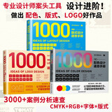 【凤凰空间】设计进化论！LOGO版式设计配色速查手册 平面设计室内设计色彩搭配书籍 专业设计师案头工具书 平面设计 色彩搭配 原理 技巧 设计 配色设计师 速查宝典 色彩书 配色手册  色彩速查 色彩