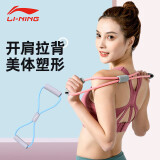 李宁（LI-NING）8字拉力器普拉提绳拉伸带八字弹力带瑜伽开肩美背女家用健身器材 滨海蓝【练臂开背+用坏包赔】