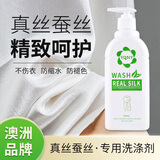 YQNY真丝洗衣液桑蚕丝专用防褪色洗涤剂丝绸雪纺手洗清洗剂丝毛净中性