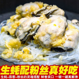 海鲜晟 蒜蓉麻辣生蚝肉罐头海鲜熟食即食罐装新鲜小海鲜麻辣生蚝牡蛎 粉丝蒜蓉生蚝2罐【灵魂搭配】