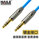HAILE海乐 AUX音频线3.5mm公对公车载连接线 笔记本电脑手机耳机音响箱车用转换对录线1米蓝色HY-31F-1M