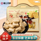 娇塞上天娇陕西特产富平流曲琼锅糖300g独立装白芝麻麦芽糖西安小吃休闲零食