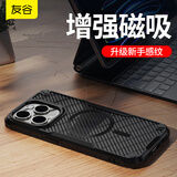 爱酷 2025新款Magsafe磁吸手机套苹果14pro手机壳苹果15Promax保护壳13超薄碳纤维纹全包防摔硅胶软套 苹果14ProMax（6.7英寸）碳纤维纹磁吸壳 