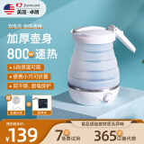 卓朗 Zoomland出差迷你可折叠旅行便携式烧水壶电热水壶恒温便携水杯小容量养生茶具 F-022ES（白色） 0.8L