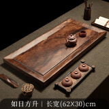 石茗堂胡桃木茶盘家用原木高端干泡茶台茶具新中式实木茶托盘储水式茶盘 如日方升62*30*4.5cm