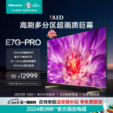海信电视98E7G-PRO 98英寸 4K超清ULED 256分区 130%色域144Hz智慧屏 液晶智能平板电视机100 以旧换新