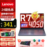 联想（Lenovo）拯救者R7000 P图设计电竞游戏笔记本电脑2024新款 满血满功耗独立显卡游戏高刷屏 【莬息】标配R7/16 /512/4050独显 144Hz高刷 100%sRGB