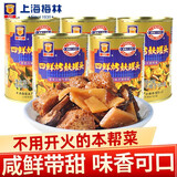 梅林（MALING） 上海梅林 四鲜烤麸  草菇油焖笋罐头素食凉菜家常私房菜肴 四鲜烤麸 354g*5罐