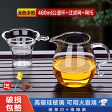 76茶业台湾玻璃公道杯带茶漏茶滤过滤网分茶器茶隔漏斗茶具配件滤茶器 无色手把【480ml/三件套】