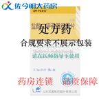 [名诺] 盐酸二甲双胍缓释片 0.5g*36片/盒 3盒装