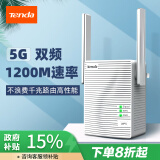 Tenda腾达 A18 1200M WiFi信号放大器 5G双频 无线扩展器 中继器 信号增强器 路由器穿墙伴侣