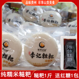 黔甲贞品贵州纯糯米手工糍粑农家小吃油炸粑引子红糖糍粑驴打滚年糕条特产 纯糯米味 1斤 【红糖酱30克】