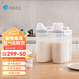 阿司倍鹭（ASVEL）塑料密封米桶米箱2kg 米缸储物罐五谷杂粮盒家用带计量杯 2个装