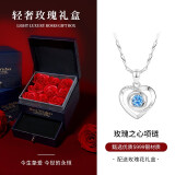 银千惠999足银项链女士海洋之心高级感轻奢吊坠520情人节生日礼物送女友 项链+蓝锆+白金色+天长地久礼盒 配首饰证书/玫瑰花礼盒送老婆/情人节女生礼物