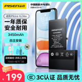 品胜 苹果XS MAX电池 iphoneXS max电池【3C认证】大容量版3450mAh苹果手机内置电池更换 附安装工具包