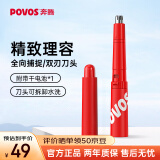 奔腾（POVOS）电动鼻毛器鼻毛修剪器鼻毛剪鼻孔清洁器修剃刮鼻毛耳毛神器去鼻毛修剪刀 PR218炫彩节日礼物送爱人 珊瑚红