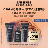 朗仕LAB锋范三部曲小美盒试用装(回购基金+洁面30ml+水30ml+乳液20ml)