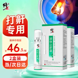 修正液体止鼾器防打呼噜打鼾神器打呼噜消鼾鼾立停喷雾剂药监备案两盒