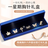 古耐胸针高档女轻奢大气防走光胸针扣精致小众胸花固定衣服丝巾扣别针 蝴蝶胸针套装6件灯光礼盒