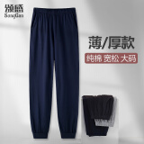 颂感睡裤男士夏季纯棉100%长裤春秋裤居家居裤睡衣全棉休闲裤宽松 【束脚 薄款】宝蓝 XL （建议130-160斤）