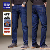 罗蒙（ROMON）牛仔裤男春季新款直筒百搭商务休闲裤中青年宽松弹力男裤 908R蓝色【加绒款】 30 （2尺3） （适合105-115斤）