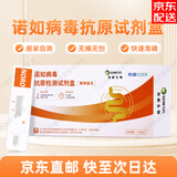 易最EZER 诺如病毒抗原检测试剂盒 儿童腹泻呕吐检测盒粪便检测 【JD直邮】3人份 诺如病毒检测