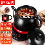 康雅顺中药锅煎药壶全自动养生壶分体式煎药机煮器电子药煲煎中医电炖砂锅家用中医熬药罐陶瓷智能中药壶 内无釉】D4.5L壶+红底【300克药D 4.5L