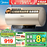 美的（Midea）国家补贴终身免换镁棒80升电热水器2500W一级能效节能40倍耐用加热管APP自动关机F8025-JE4(HE)