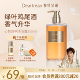 独特艾琳（Dear lrean）香氛沐浴露心跳回响350ml  滋润清洁保湿持久留香男女通用沐浴液