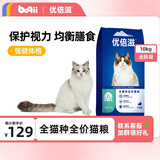 优倍滋猫粮 成猫幼猫全价全期猫粮英短美短通用 牛肉味10kg