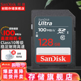 闪迪（SanDisk）微单反存储卡 电视车载内存卡   SD卡高清相机卡 佳能尼康数码相机内存卡 128G SDXC卡100M/S SD大卡