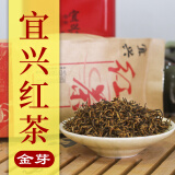 萃隐 宜兴茶叶特级全芽红茶2024春新茶阳羡茶非金俊骏眉共250g散