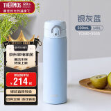 膳魔师（THERMOS）500ml保冷保温杯防滑硅胶底316钢男女士学生水杯子TCMD-500S-MBL