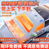 RATHBONE汽车遮雪档前挡风玻璃罩挡雪罩冬季半罩车衣防雪防霜冻遮阳挡风罩