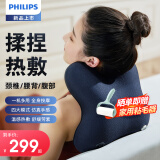 飞利浦（PHILIPS）腰部按摩仪器肩背腿部颈椎车载按摩靠垫实用生日母亲节礼物送妈妈老婆老公男女朋友爸爸礼品 蓝色【插电款】