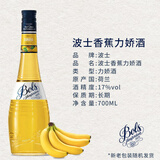 生命之水 波士力娇酒 利口酒 荷兰/法国原瓶进口洋酒 调酒基酒 果酒配制酒 波士香蕉力娇酒 700mL 1瓶